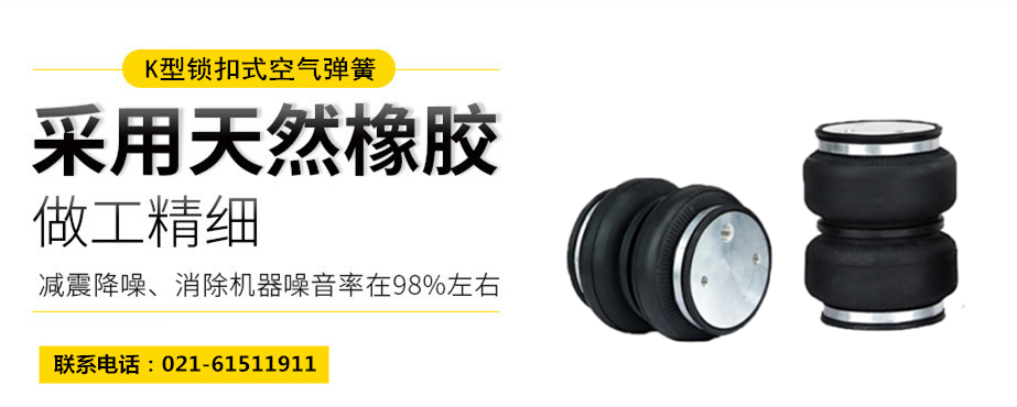 <a href='http://m.brandnew-swimwear.com/' target='_blank'><u>空氣彈簧</u></a>隔振體系基本設計方法及施工要求