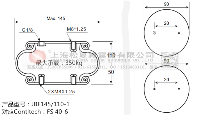 JBF145/110-1橡膠<a href='http://m.brandnew-swimwear.com/' target='_blank'><u>空氣彈簧</u></a>