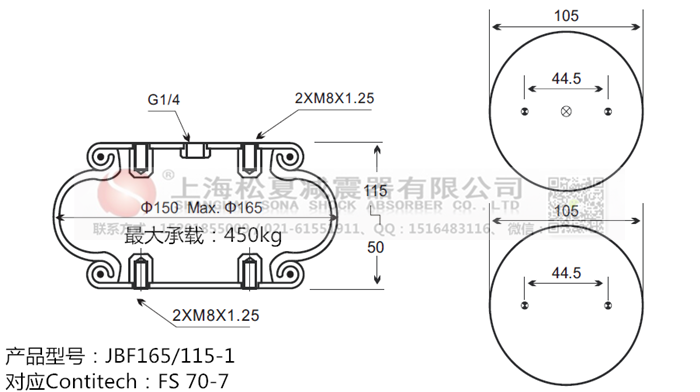 JBF165/115-1橡膠<a href='http://m.brandnew-swimwear.com/' target='_blank'><u>空氣彈簧</u></a>