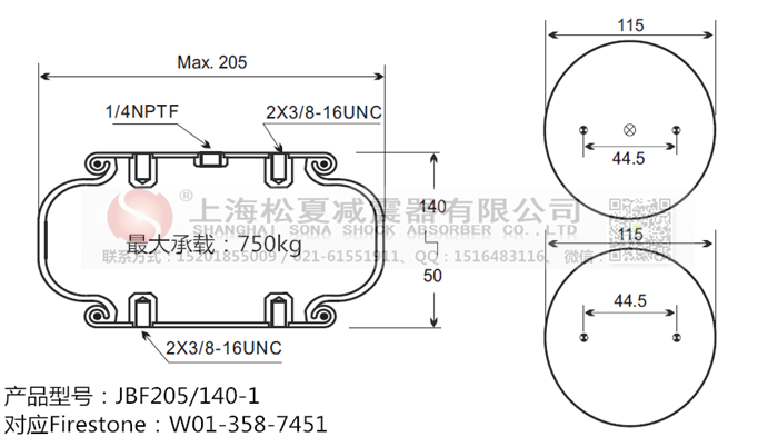 JBF205/140-1橡膠<a href='http://m.brandnew-swimwear.com/' target='_blank'><u>空氣彈簧</u></a>