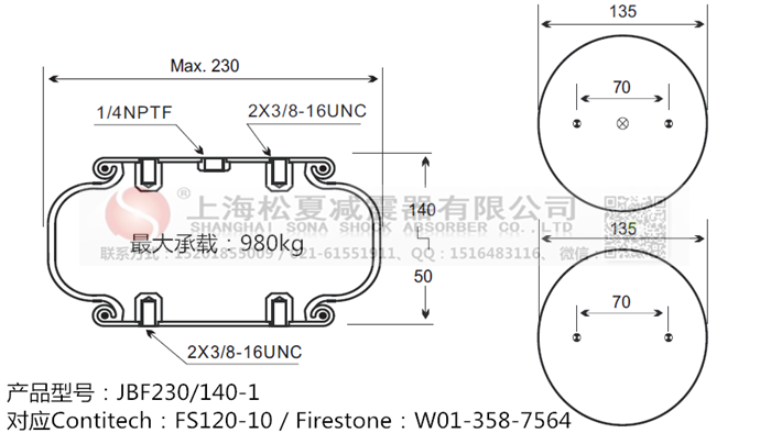 JBF230/140-1橡膠<a href='http://m.brandnew-swimwear.com/' target='_blank'><u>空氣彈簧</u></a>