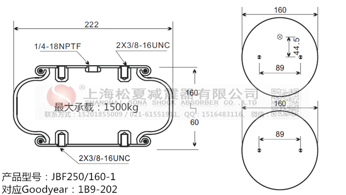 JBF250/160-1橡膠<a href='http://m.brandnew-swimwear.com/' target='_blank'><u>空氣彈簧</u></a>