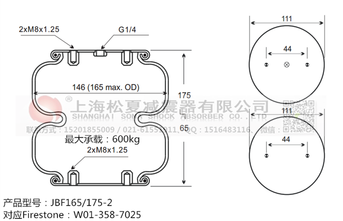 JBF165/175-2橡膠<a href='http://m.brandnew-swimwear.com/' target='_blank'><u>空氣彈簧</u></a>
