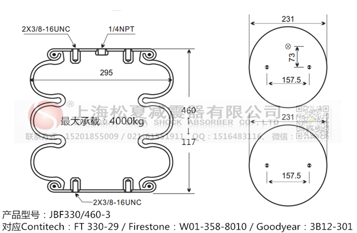 JBF330/460-3橡膠<a href='http://m.brandnew-swimwear.com/' target='_blank'><u>空氣彈簧</u></a>